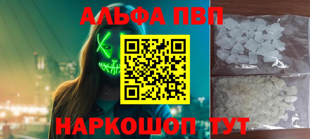 A-PVP кристаллы Камышлов