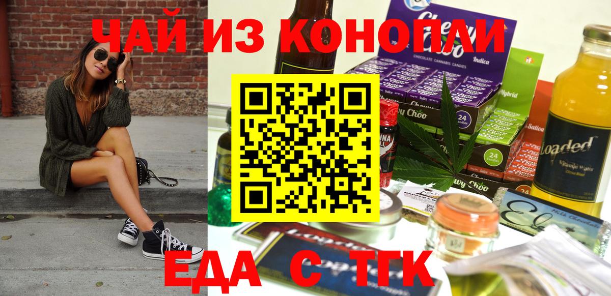 Печенье с ТГК марихуана Камышлов
