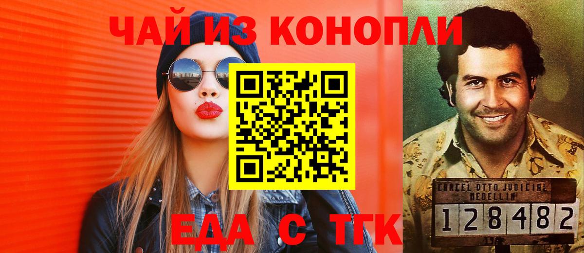 Камышлов  Печенье с ТГК конопля  Вход с VPN 