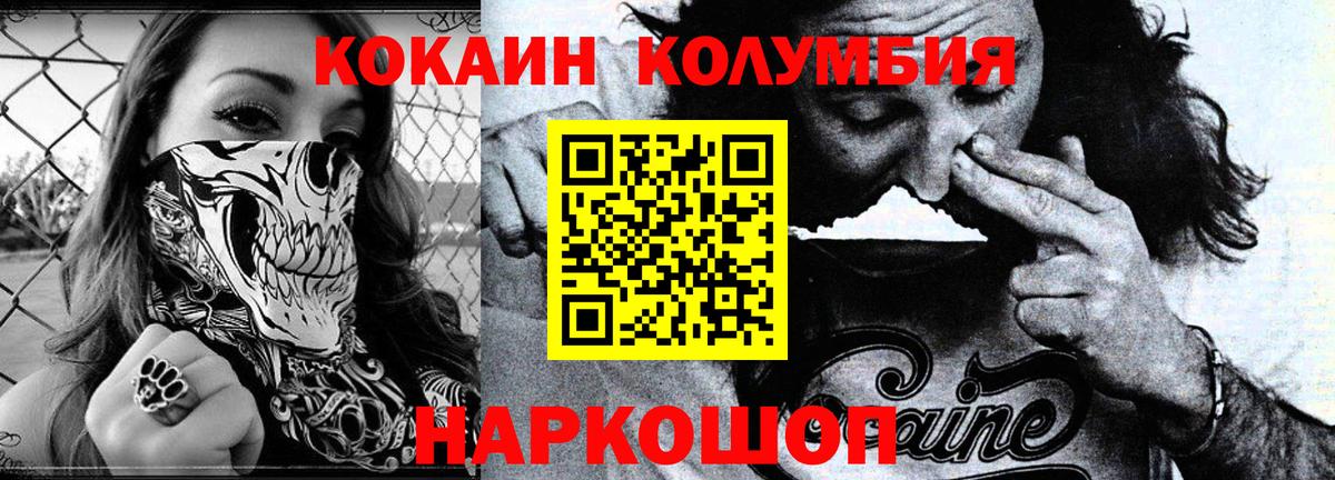 Камышлов  Кокаин  Кокаин Columbia  Вход с VPN  Кокаин FishScale 
