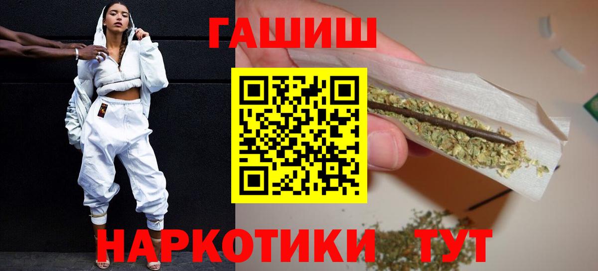 ГАШ  Вход с VPN  закладка  ГАШ убойный  Камышлов 