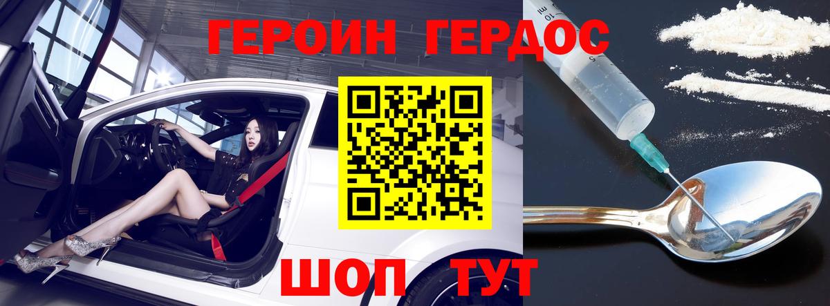 ГЕРОИН  Героин гречка  Вход с VPN  Камышлов 
