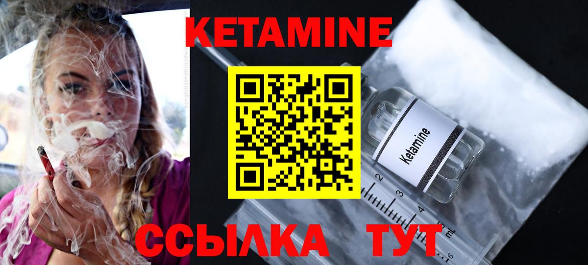 Кетамин VHQ  Кетамин VHQ  Вход с VPN  Камышлов 