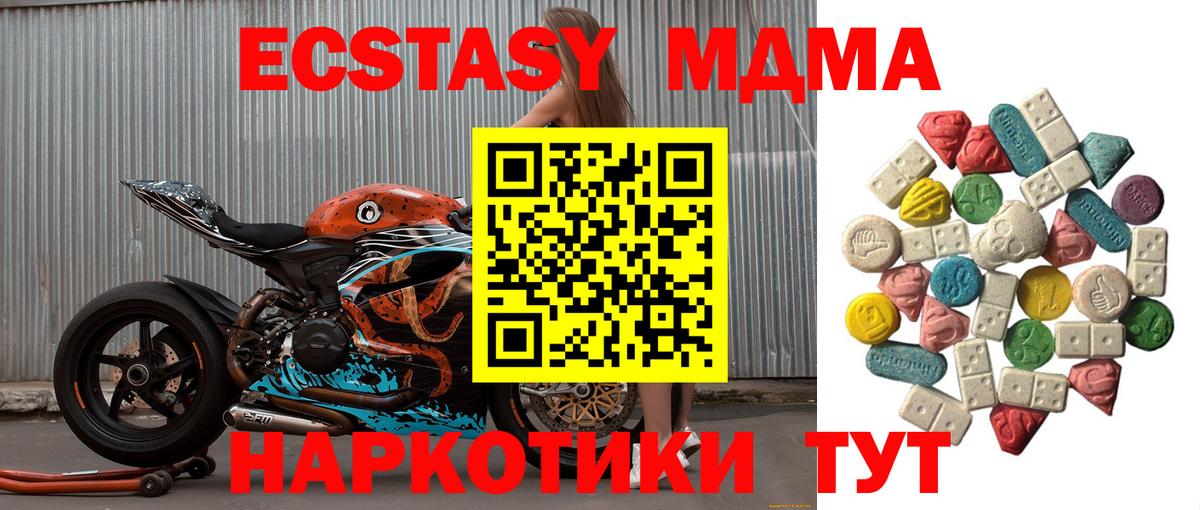 MDMA VHQ  Вход с VPN  MDMA VHQ  Камышлов 