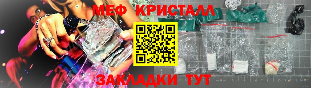 Меф мяу мяу  Камышлов