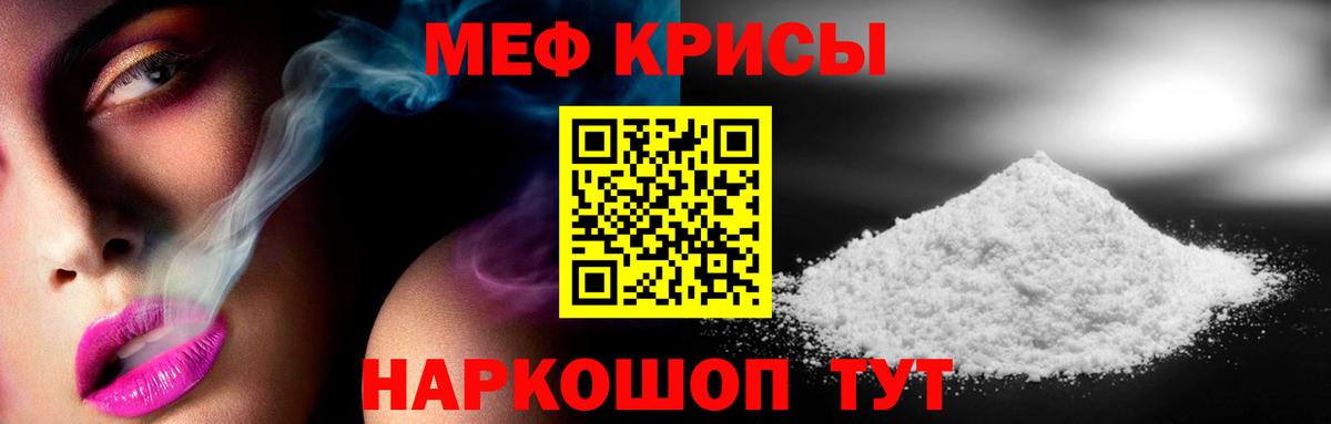 Мефедрон  МЕФ  МЯУ-МЯУ кристаллы  Вход с VPN  Камышлов  Мефедрон мяу мяу 