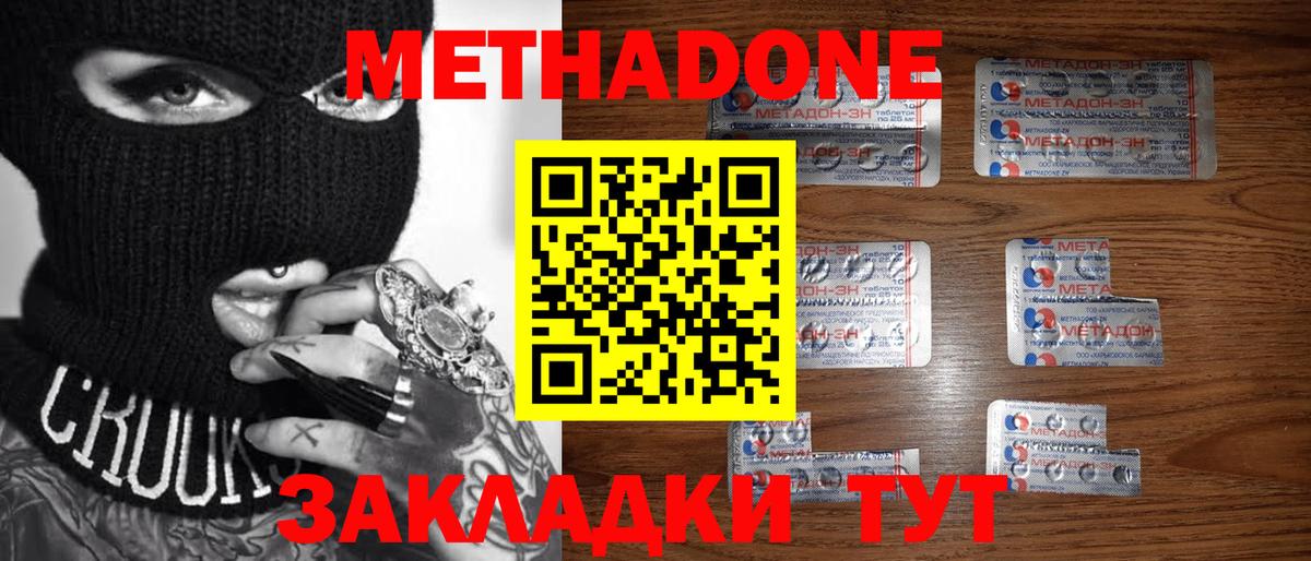 МЕТАДОН мёд Камышлов