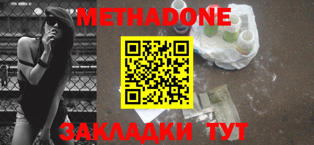 МЕТАДОН кристалл  Метадон кристалл  Камышлов  ОМГ ОМГ вход  Вход с VPN 