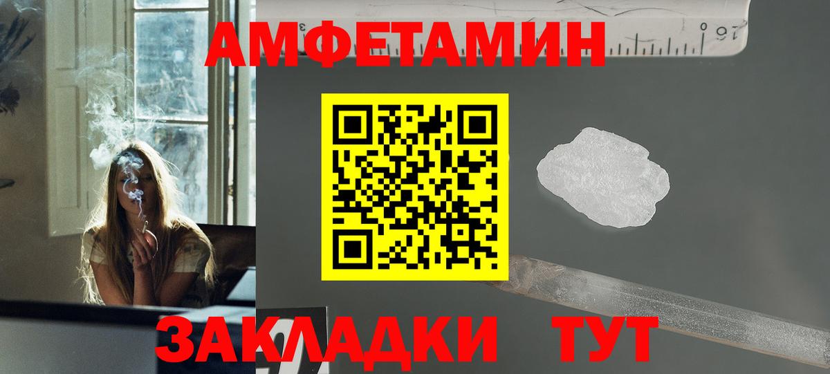 МЕТАМФЕТАМИН мет Камышлов