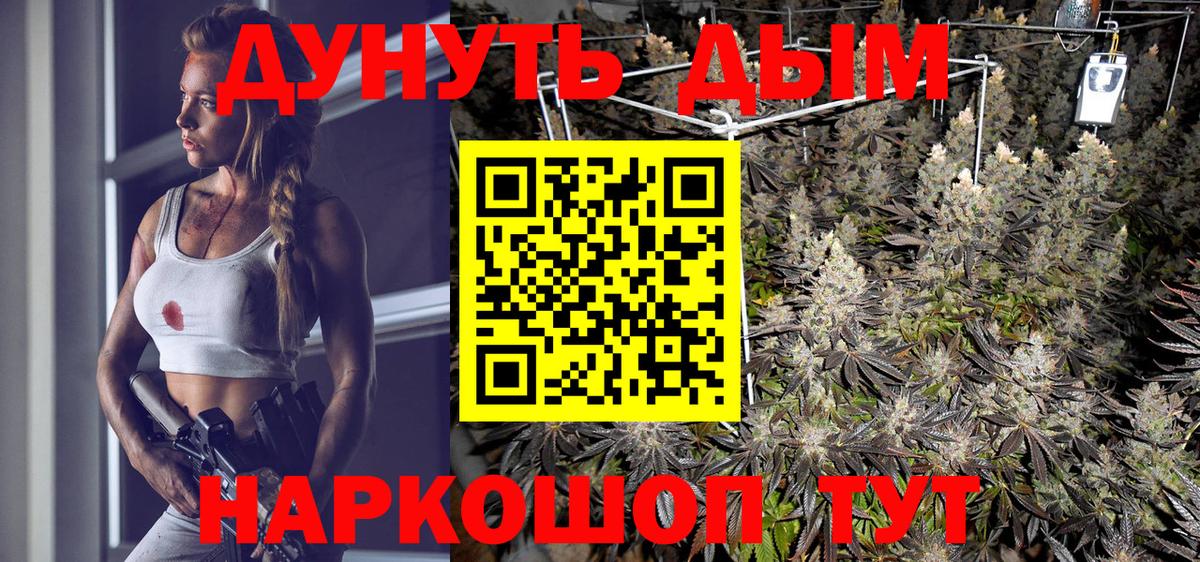 Канабис LSD WEED Камышлов